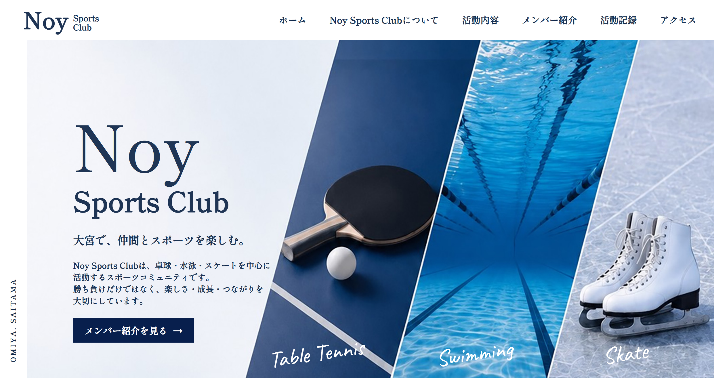 Noy Sports Club Webサイト